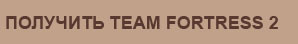 Get TF2